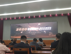 2020年獨(dú)角獸，瞪羚企業(yè)發(fā)布會(huì)